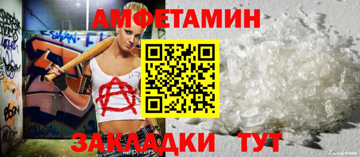 АМФЕТАМИН Premium  Амфетамин  Нарткала  Вход с VPN 