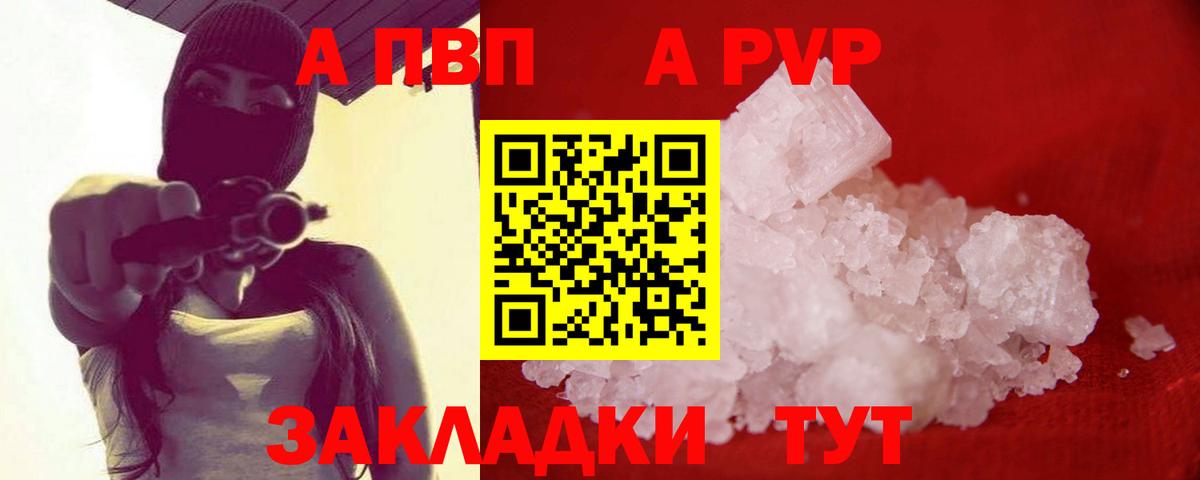 Нарткала  Alpha-PVP СК  хочу   Alpha-PVP  Вход с VPN  Alpha-PVP СК  А ПВП Crystall 