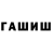 Канабис Ganja Rumble Fish