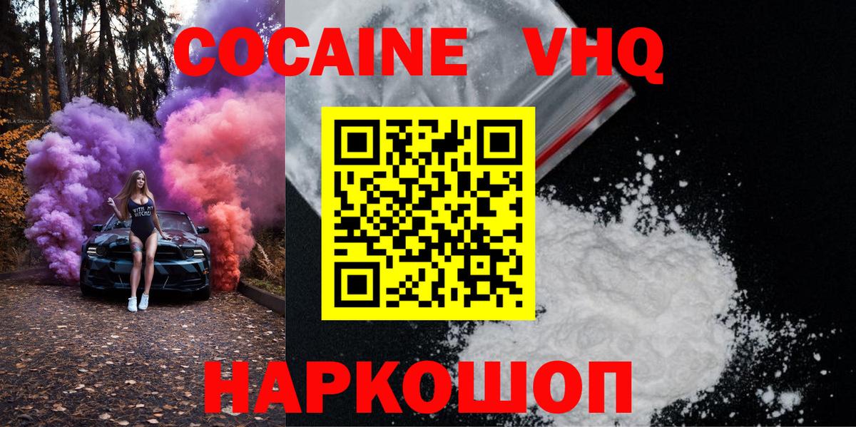 Cocaine Fish Scale  Вход с VPN  Кокаин  Нарткала  Кокаин FishScale 