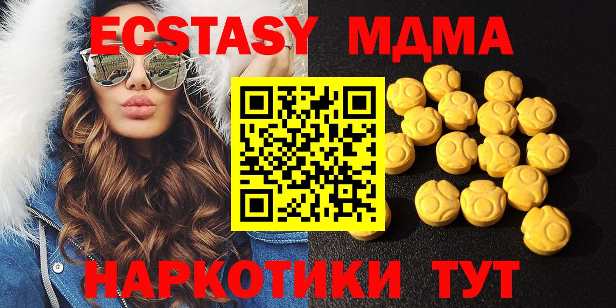 Ecstasy круглые Нарткала