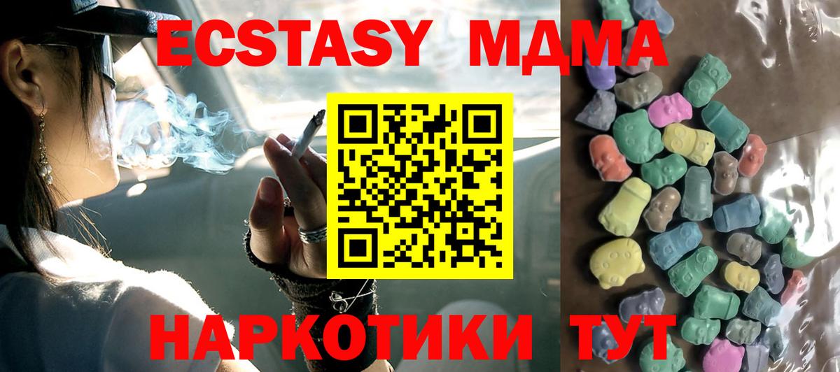 Экстази Дубай  ЭКСТАЗИ 280 MDMA  Вход с VPN  Ecstasy  Нарткала 