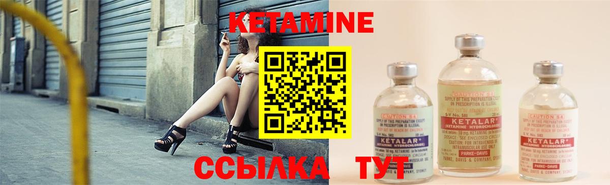 Нарткала  КЕТАМИН ketamine  Вход с VPN 