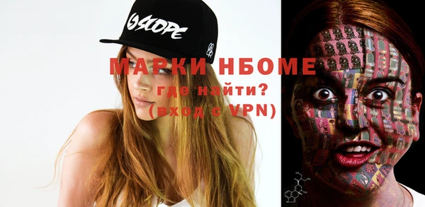 марки nbome Алексин