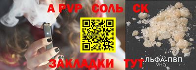таблы Новодвинск