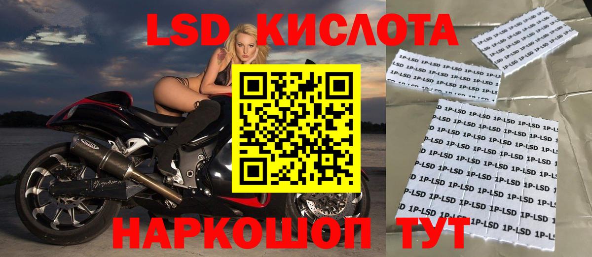 Лсд 25 экстази кислота Нарткала