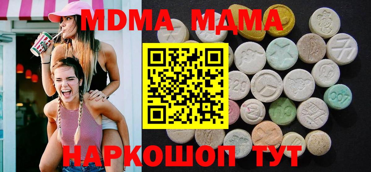 MDMA crystal Нарткала