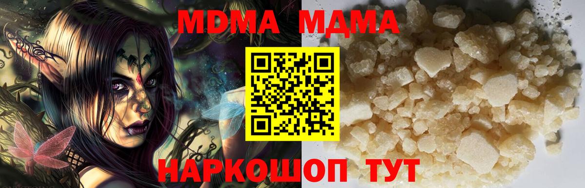 Нарткала  MDMA VHQ  Вход с VPN  MDMA Molly 