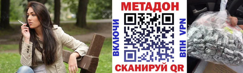 МЕТАДОН мёд  купить наркоту  Нарткала 