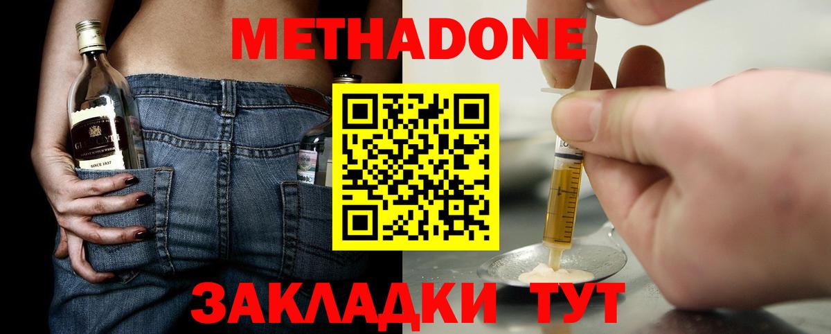 Метадон мёд  Вход с VPN  Метадон белоснежный  blacksprut онион  Нарткала 