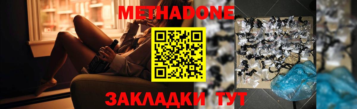 Метадон VHQ Нарткала