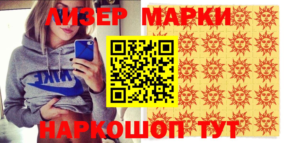 Марки NBOMe  Вход с VPN  Нарткала  Марки 25I-NBOMe 1,5мг 