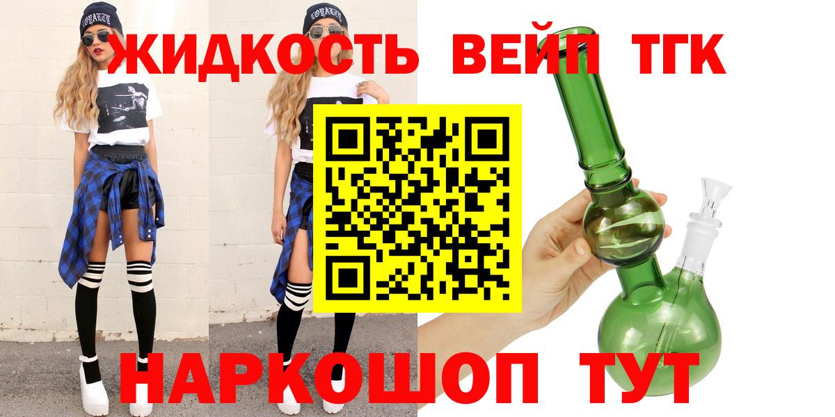 ТГК Wax Нарткала