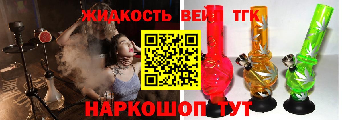 ТГК концентрат  hydra как зайти  Нарткала  Вход с VPN  Дистиллят ТГК вейп с тгк 